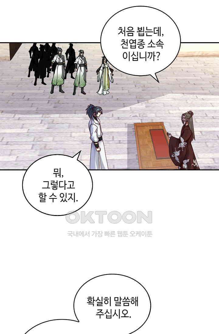 무련전봉 1393화 16