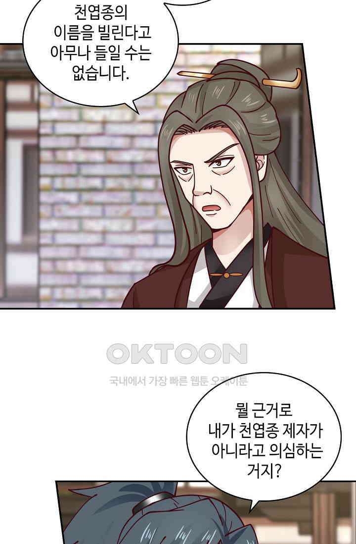 무련전봉 1393화 17