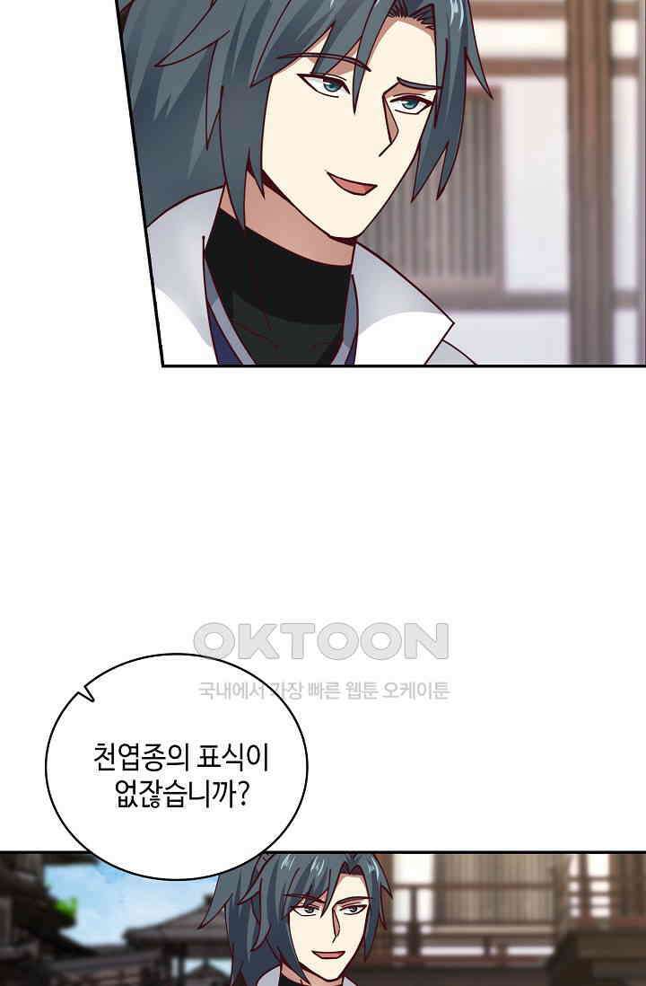 무련전봉 1393화 18