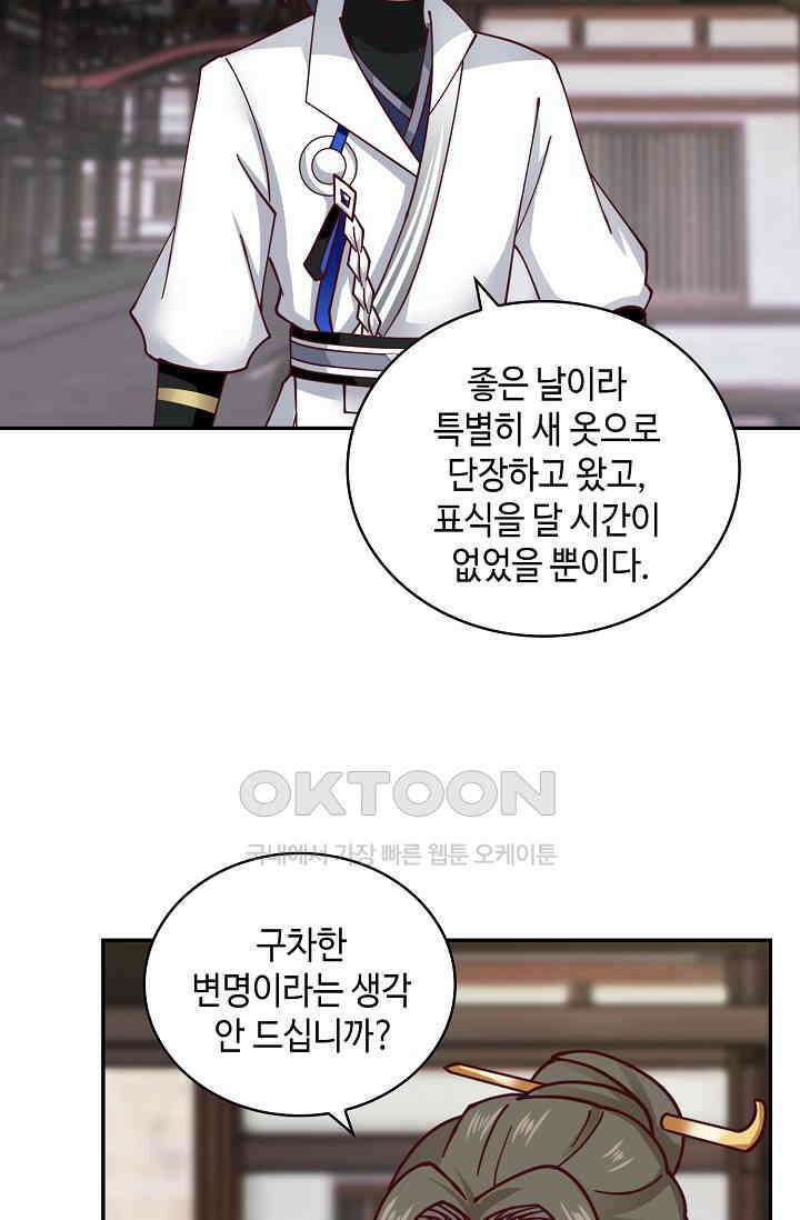 무련전봉 1393화 19