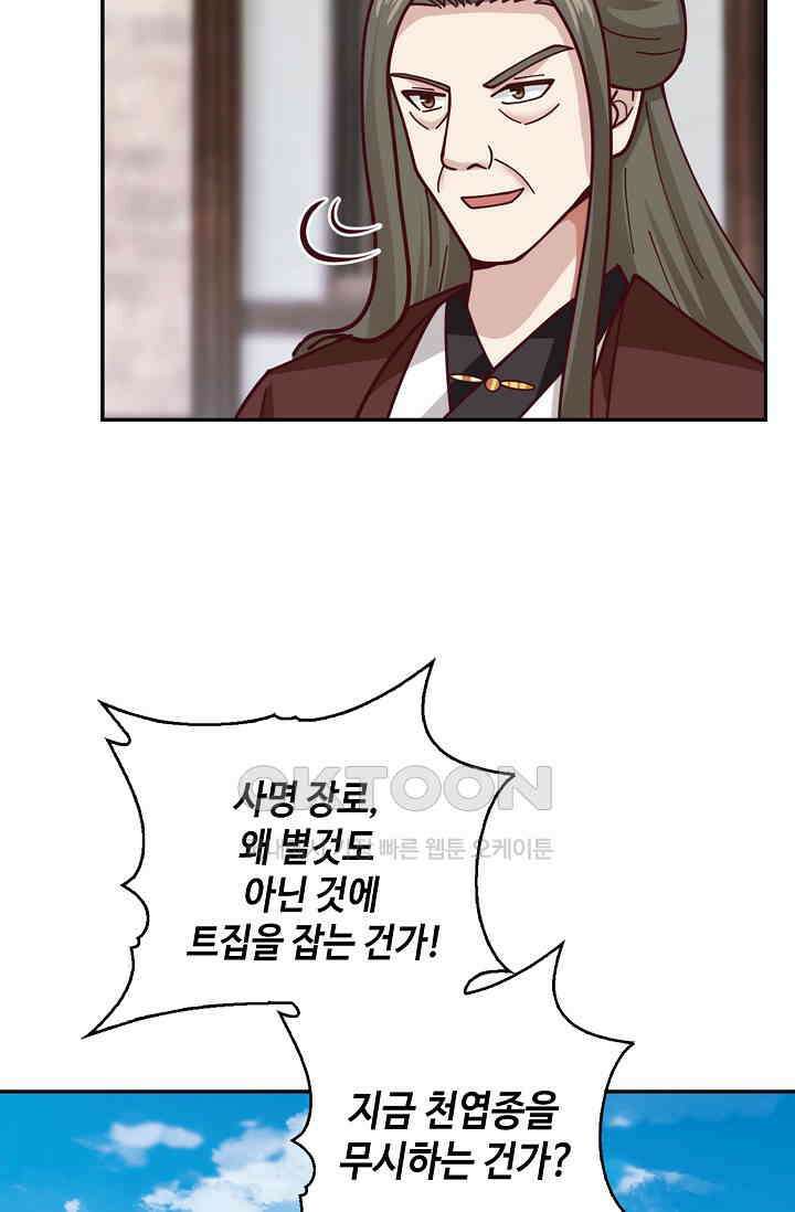 무련전봉 1393화 20
