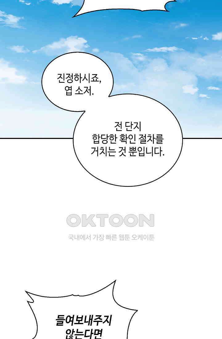 무련전봉 1393화 21