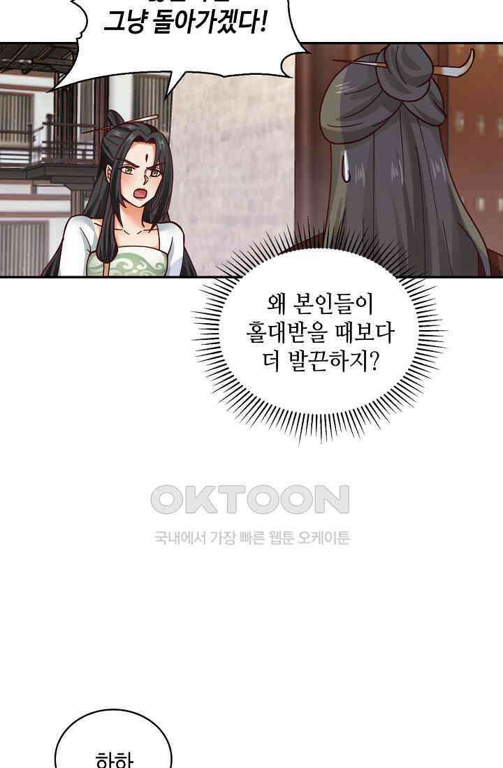 무련전봉 1393화 22
