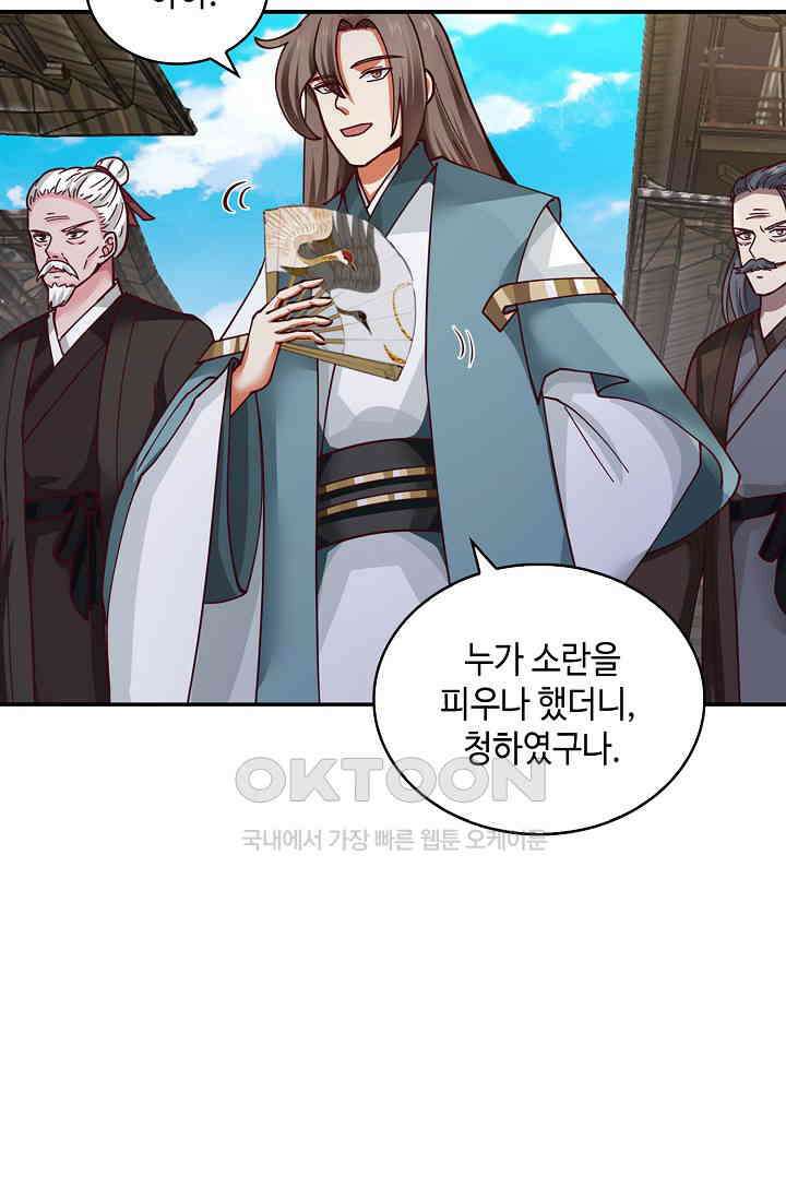 무련전봉 1393화 23