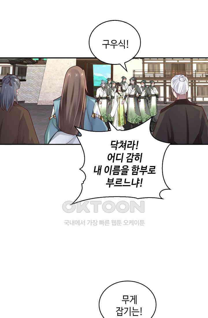 무련전봉 1393화 24