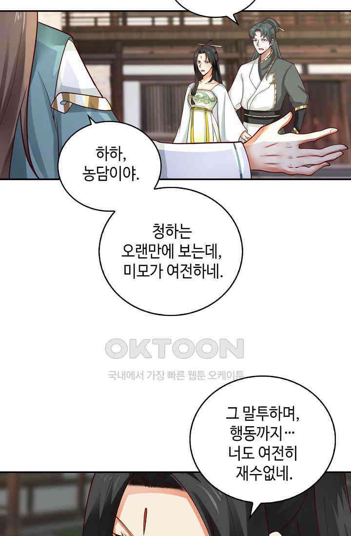 무련전봉 1393화 25