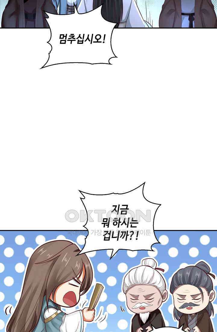 무련전봉 1393화 27