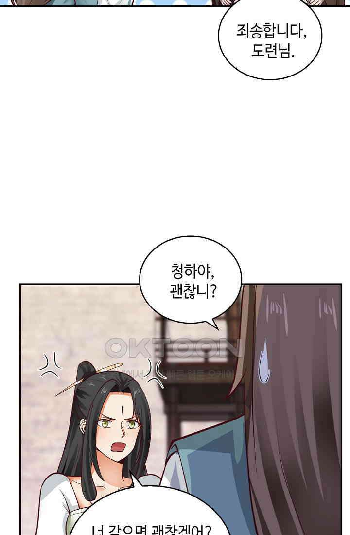 무련전봉 1393화 28