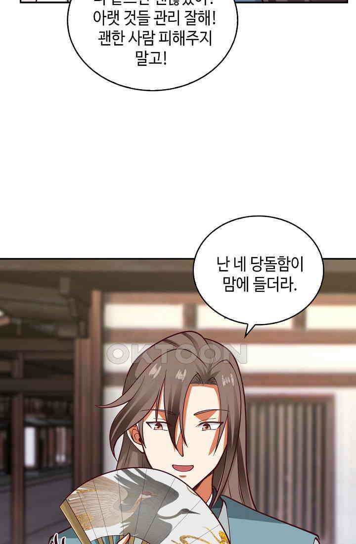 무련전봉 1393화 29