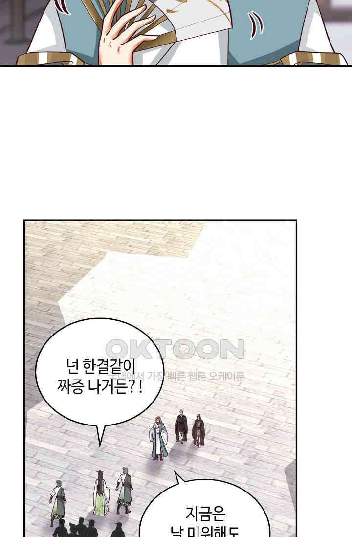 무련전봉 1393화 30