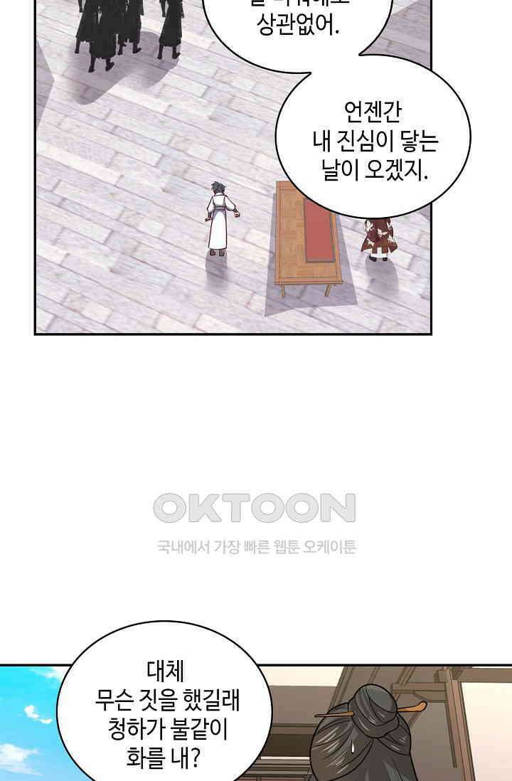 무련전봉 1393화 31