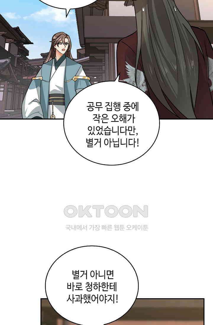 무련전봉 1393화 32