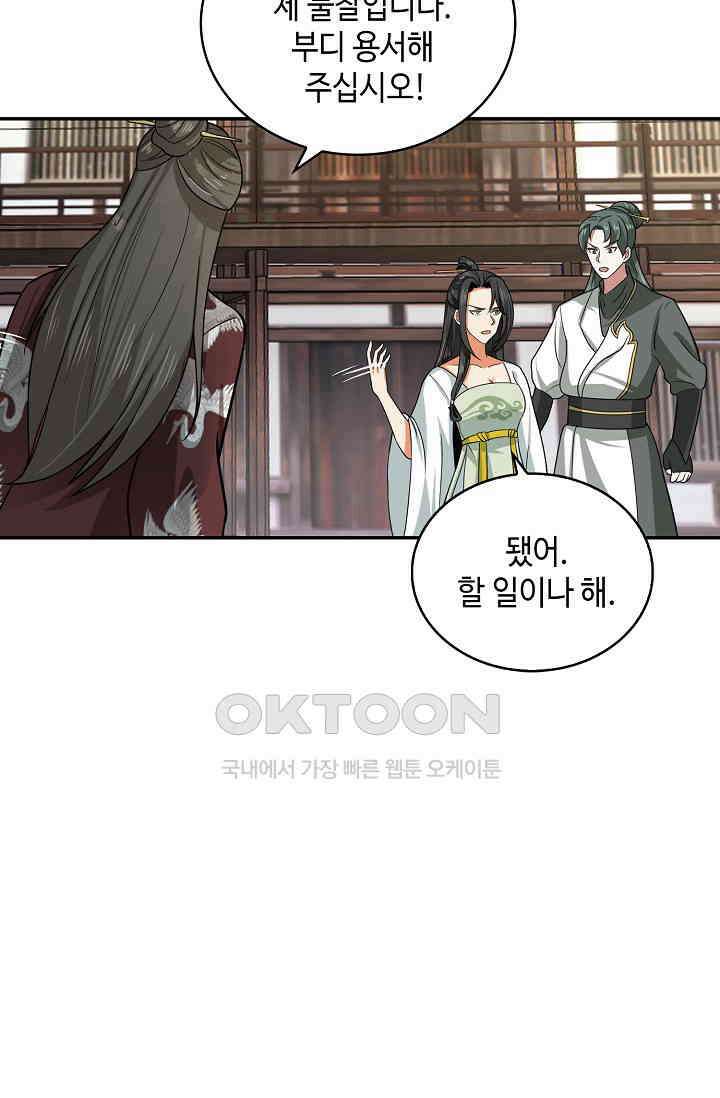 무련전봉 1393화 34
