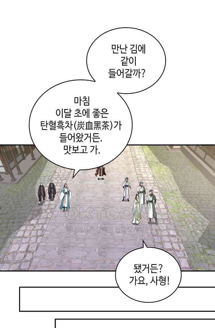 무련전봉 1393화 35