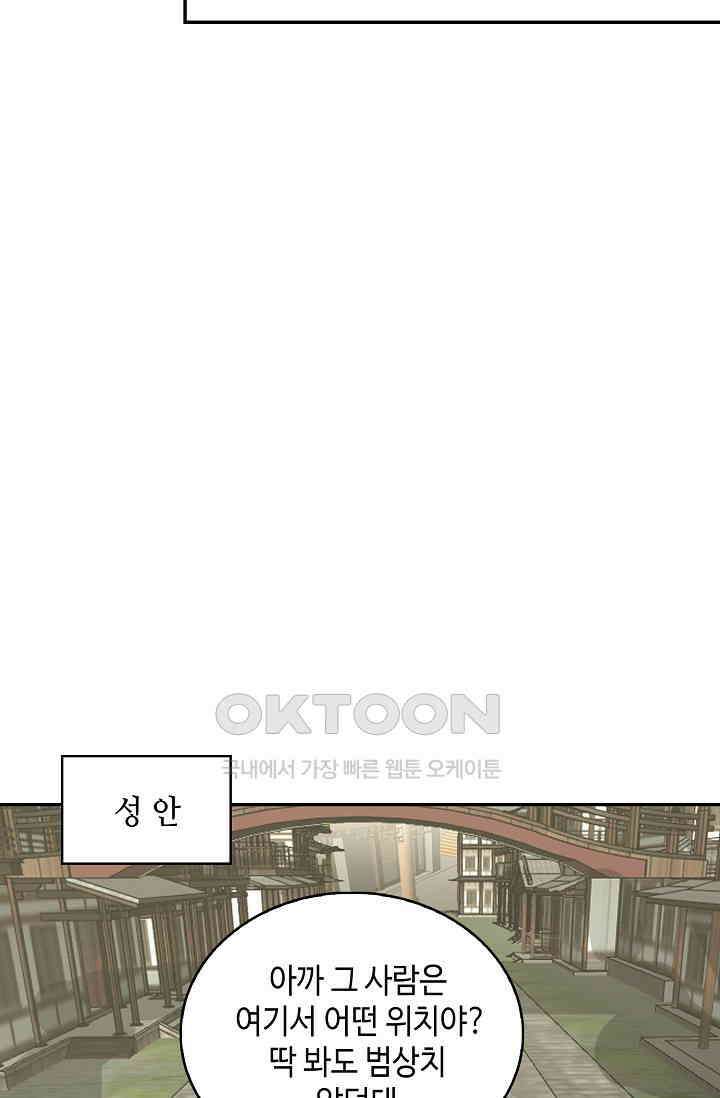 무련전봉 1393화 36