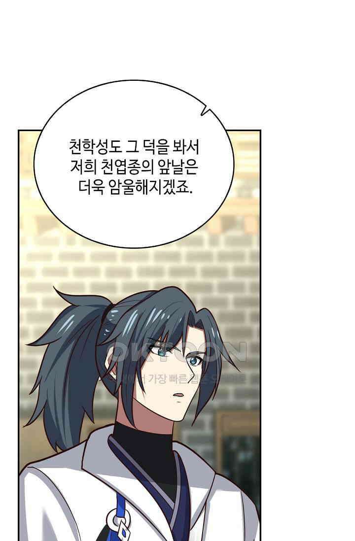 무련전봉 1393화 38