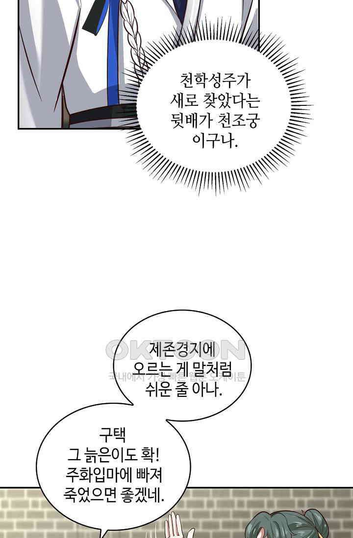 무련전봉 1393화 39