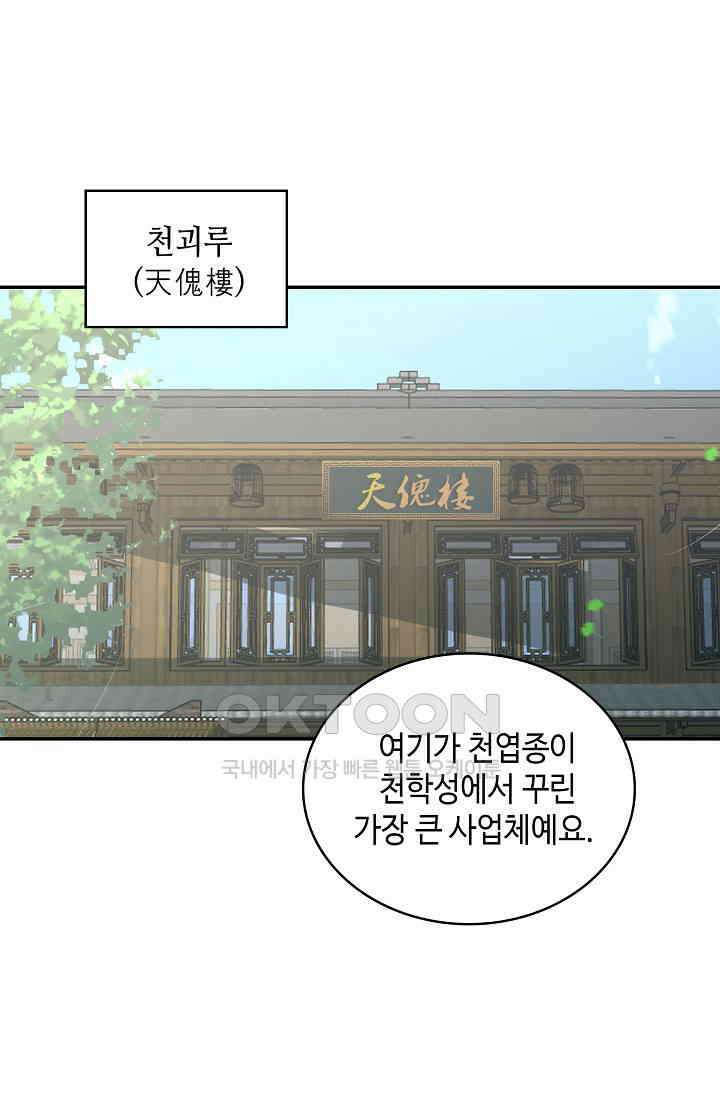 무련전봉 1393화 41