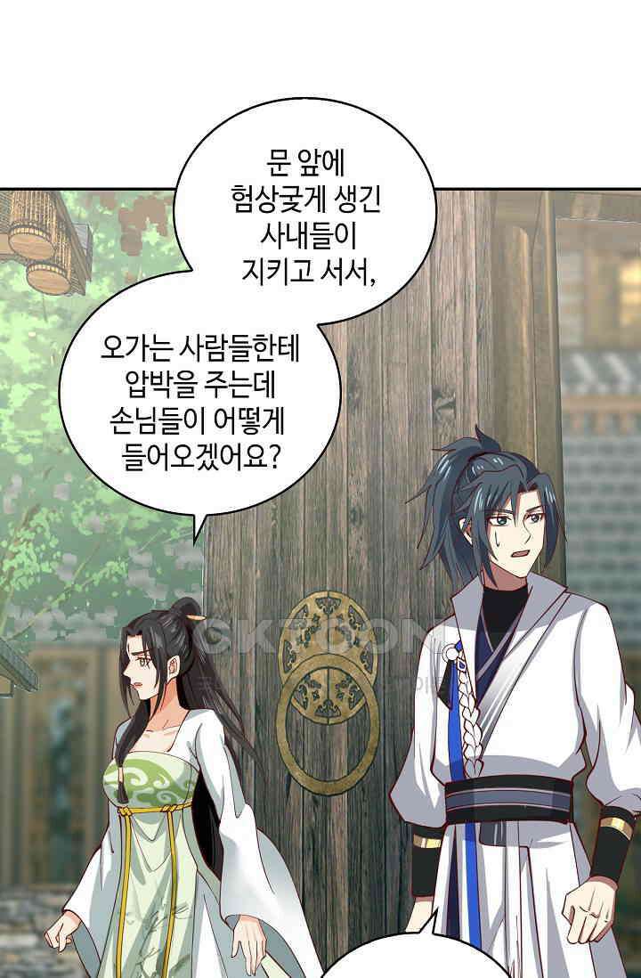 무련전봉 1393화 43