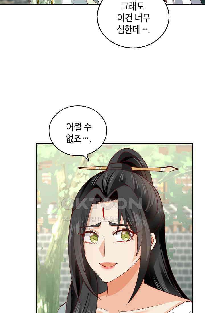 무련전봉 1393화 44