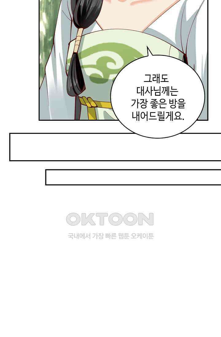 무련전봉 1393화 45