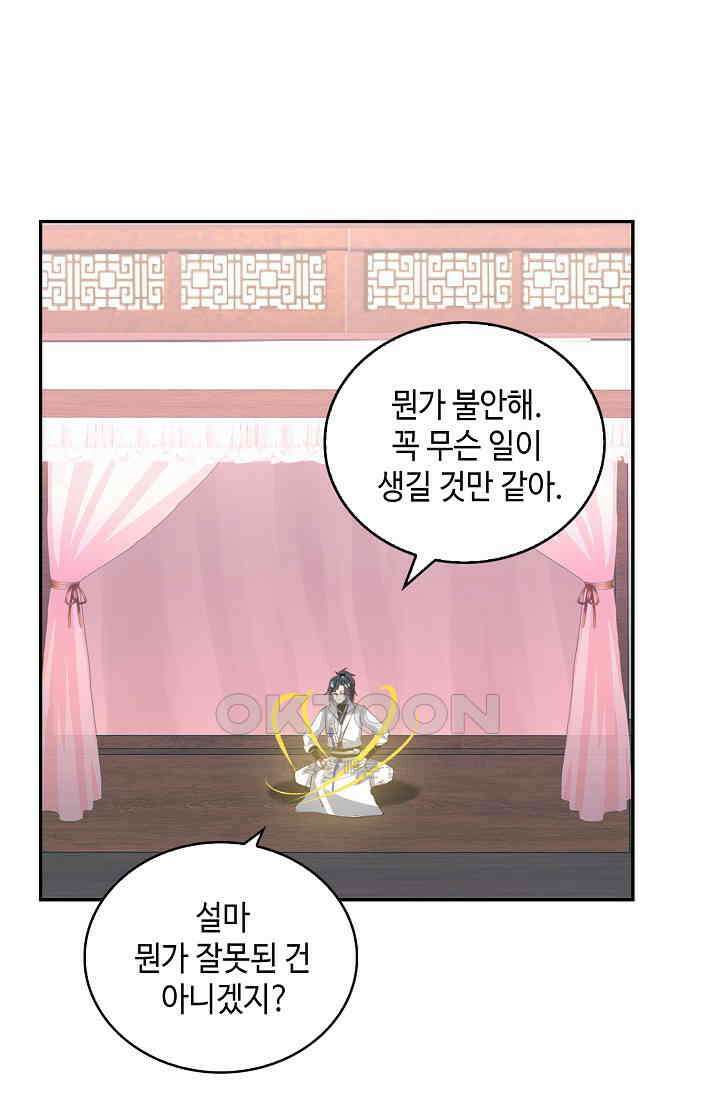 무련전봉 1393화 46