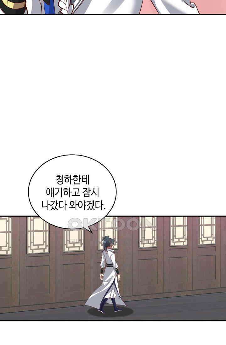 무련전봉 1393화 48