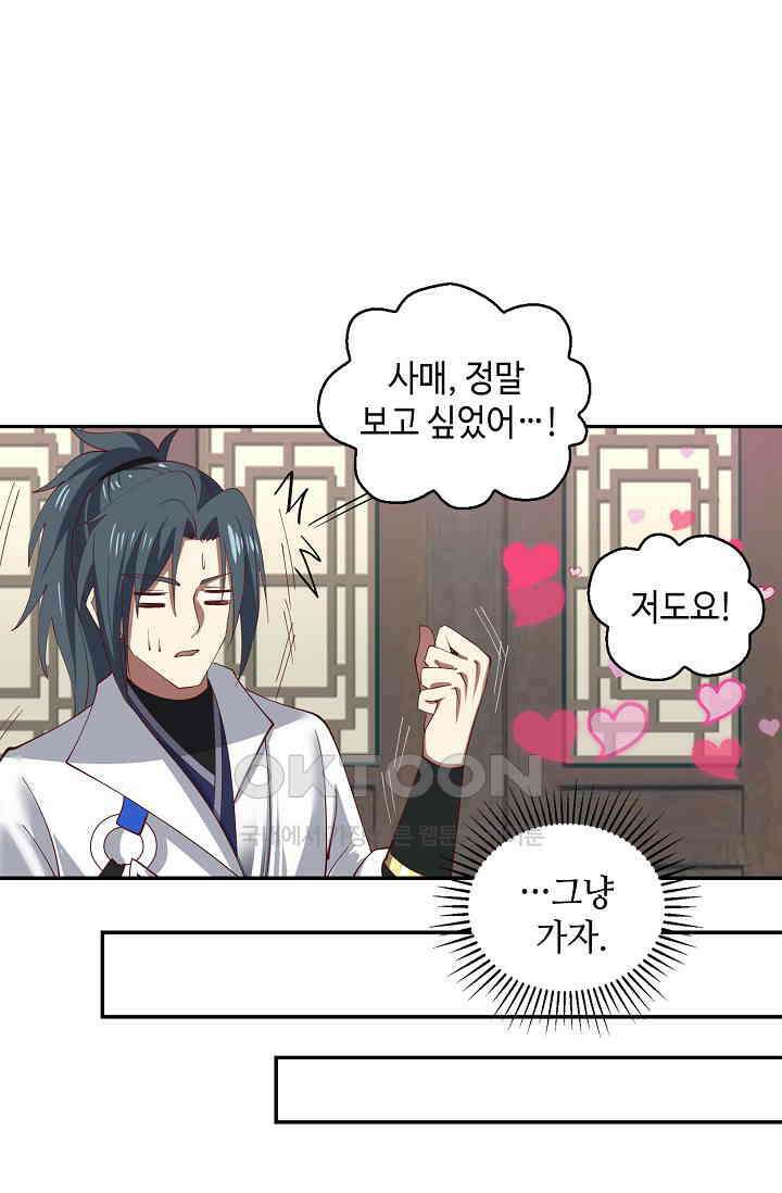 무련전봉 1393화 49