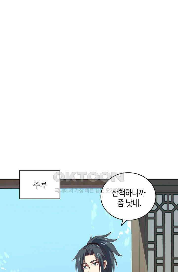무련전봉 1393화 50