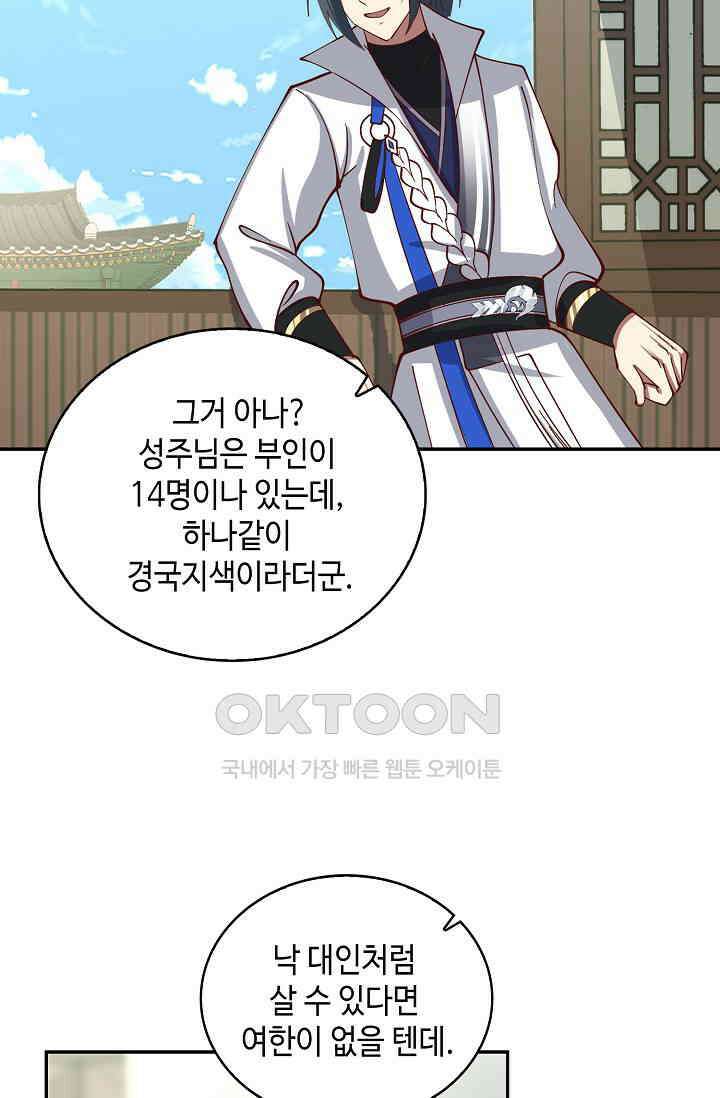 무련전봉 1393화 51