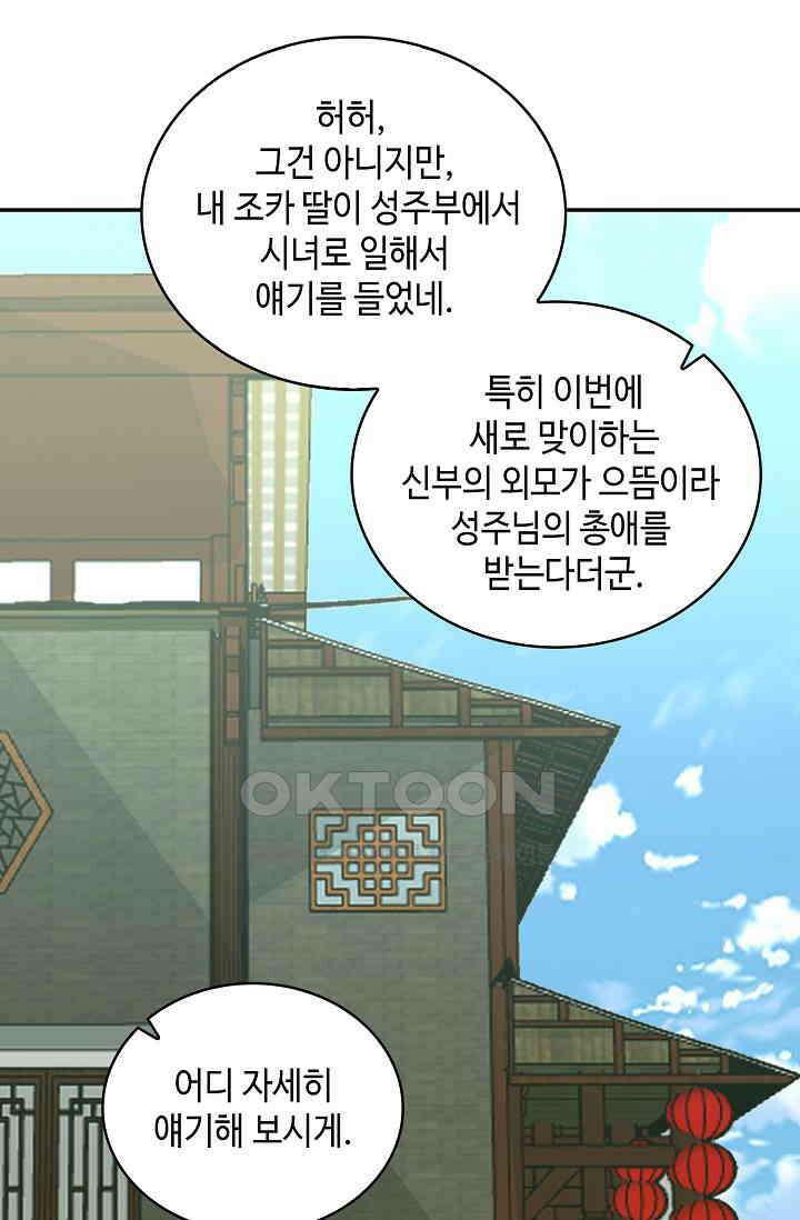 무련전봉 1393화 53