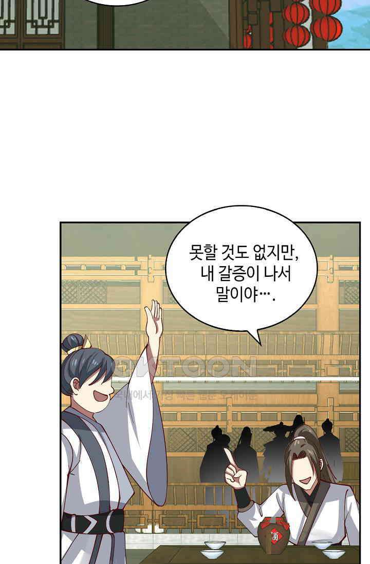 무련전봉 1393화 54