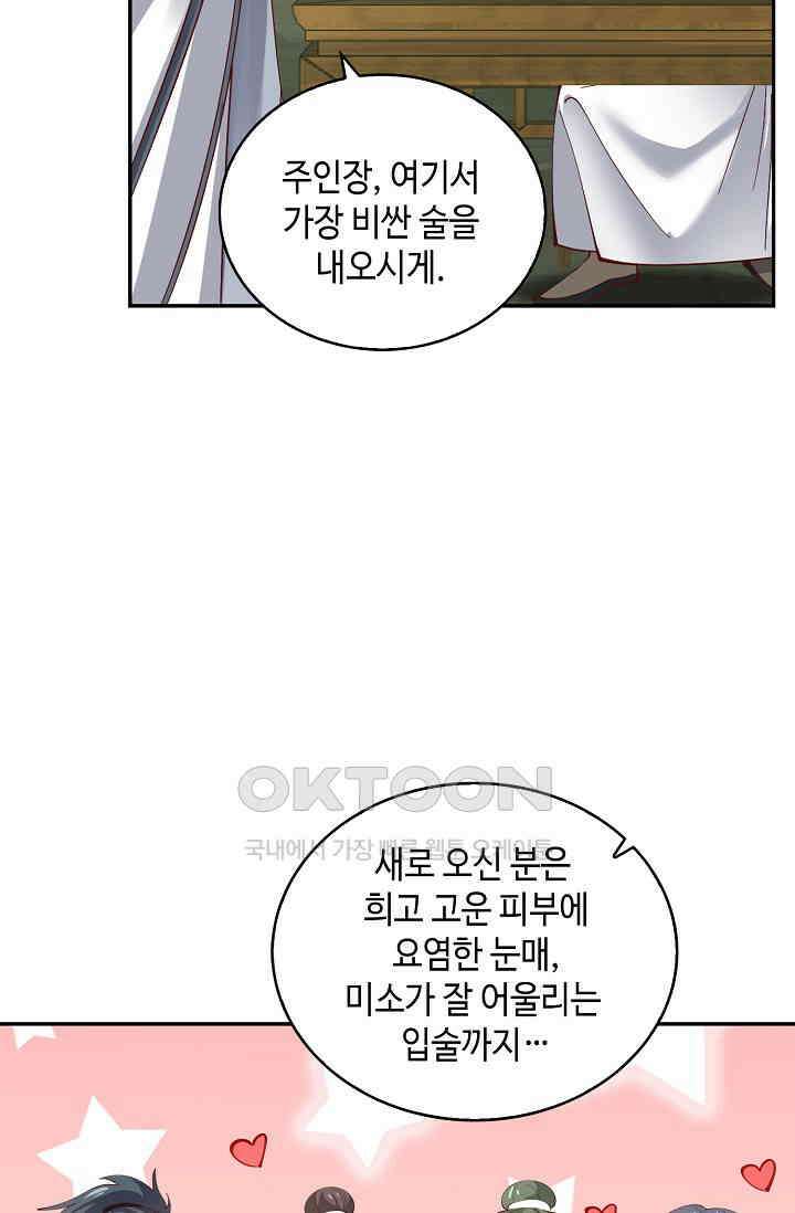 무련전봉 1393화 55