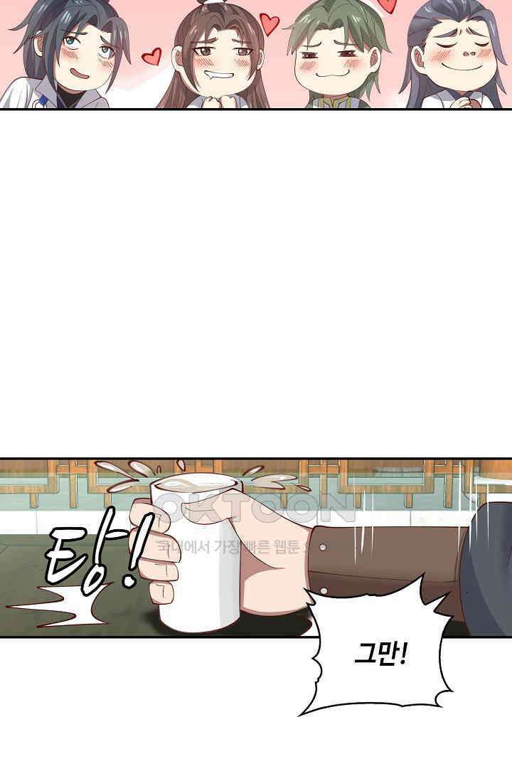 무련전봉 1393화 56
