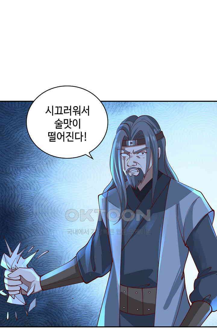 무련전봉 1393화 57