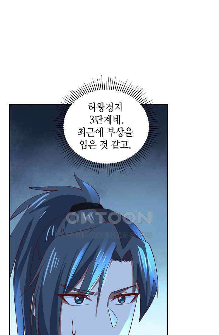무련전봉 1393화 58