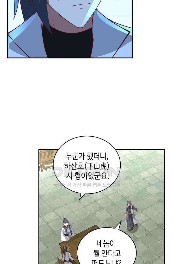 무련전봉 1393화 59