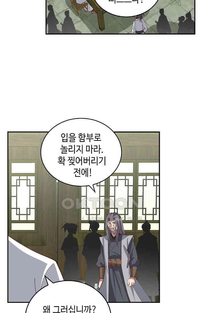 무련전봉 1393화 60