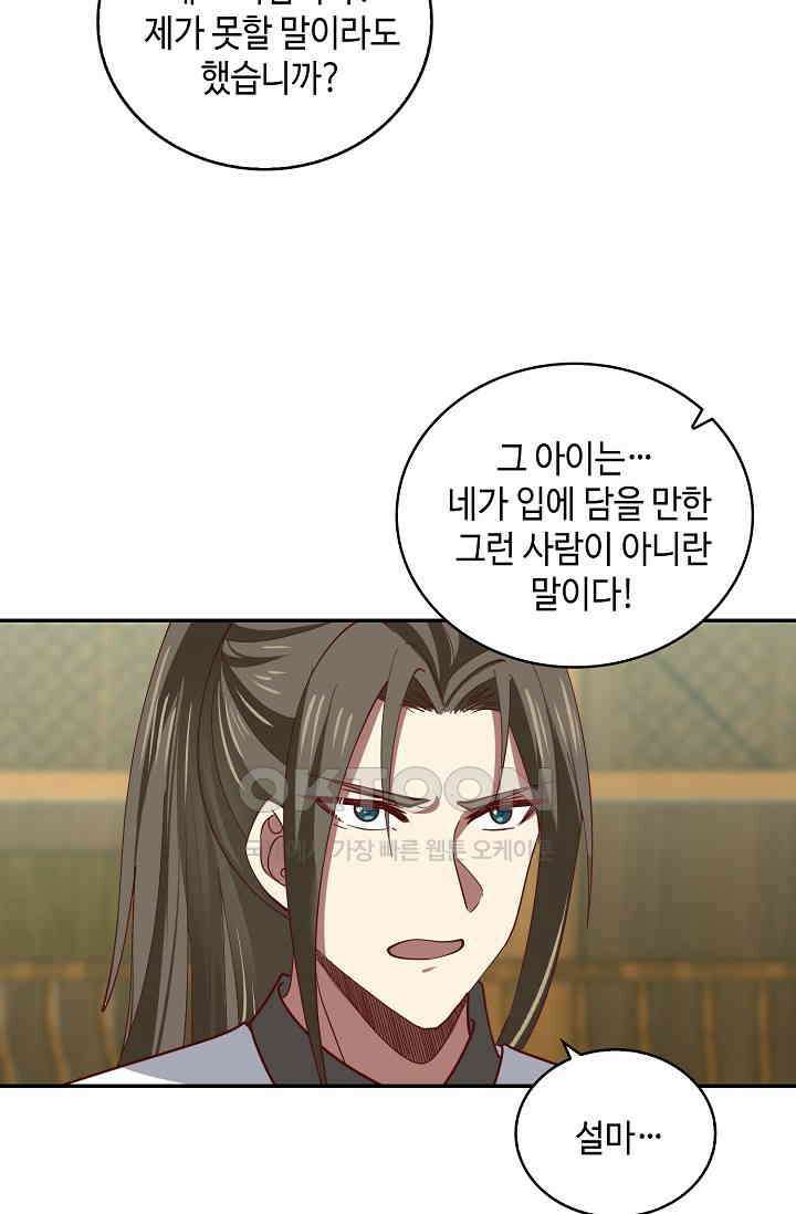 무련전봉 1393화 61