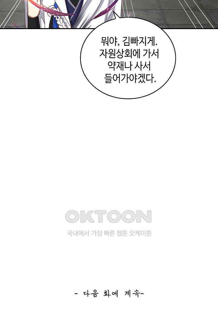 무련전봉 1393화 65