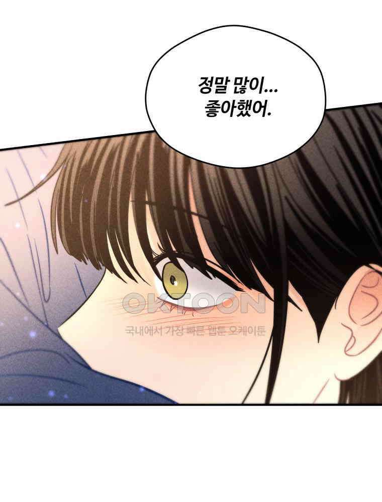 귀짤 로맨스 84화 (시즌1 완결) 4