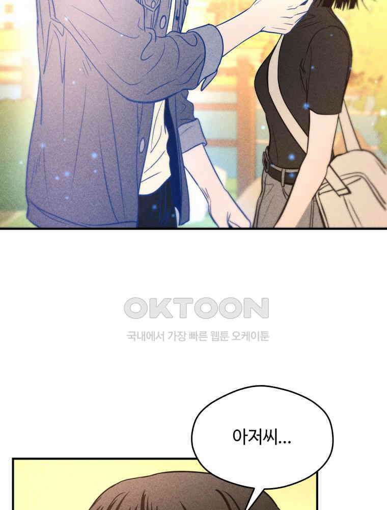 귀짤 로맨스 84화 (시즌1 완결) 6