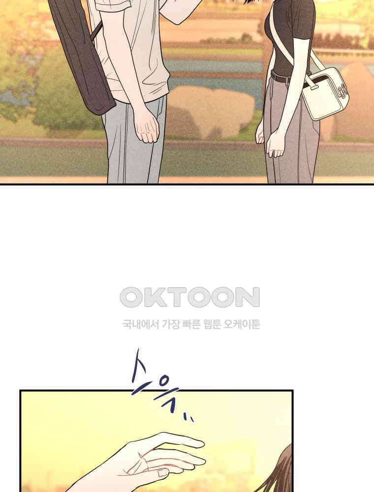 귀짤 로맨스 84화 (시즌1 완결) 14