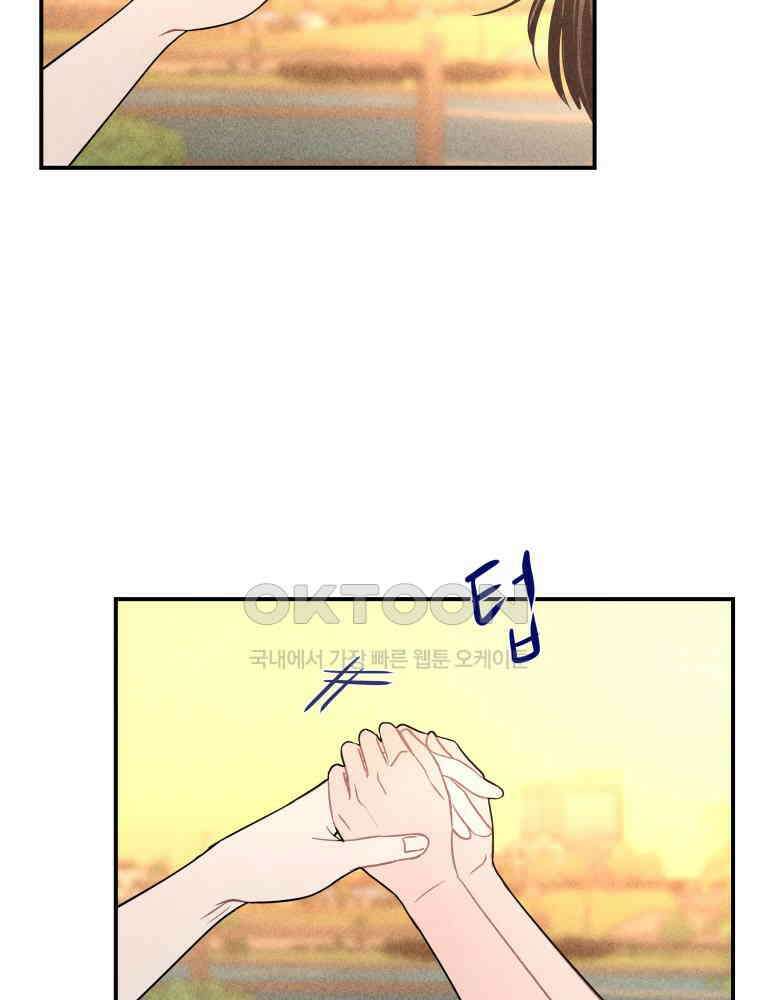귀짤 로맨스 84화 (시즌1 완결) 15