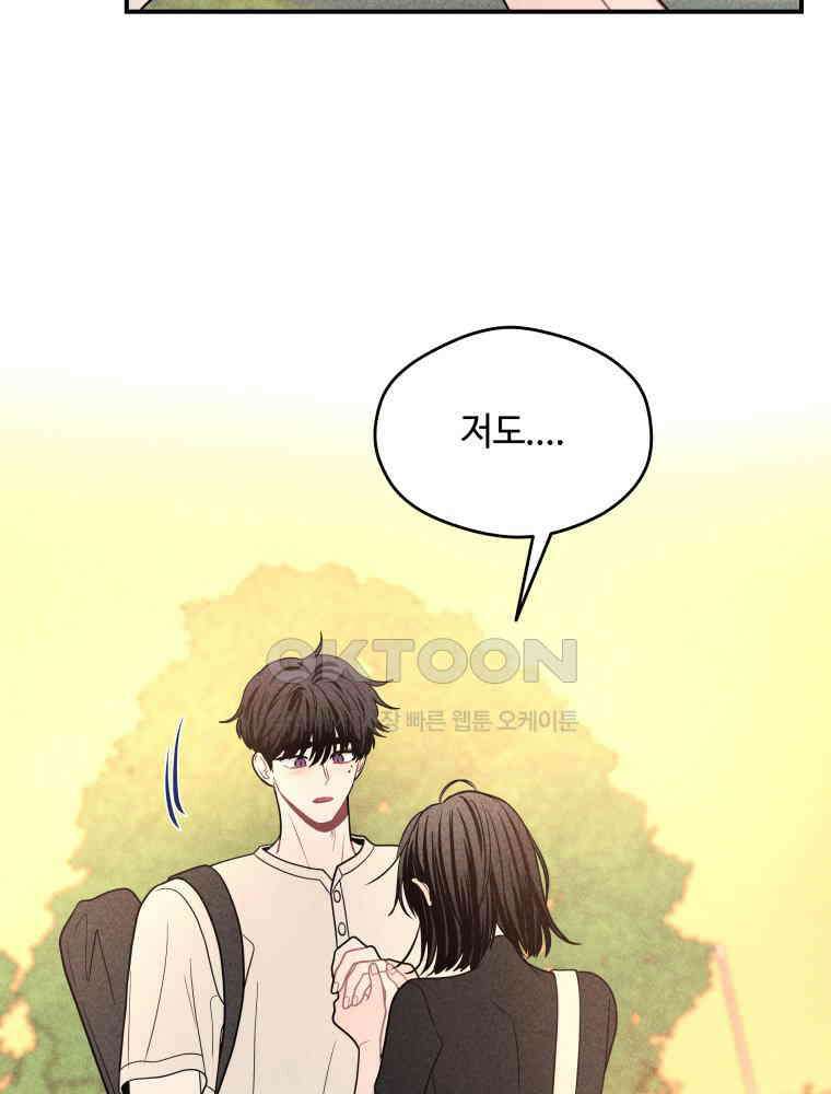 귀짤 로맨스 84화 (시즌1 완결) 16