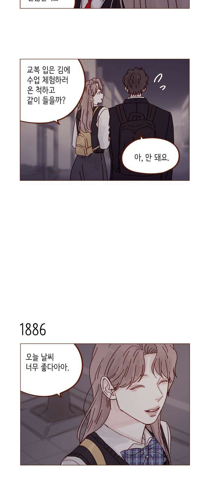 홍시는 날 좋아해! 290화 : 보고 싶으면 한 번 부를까? 3