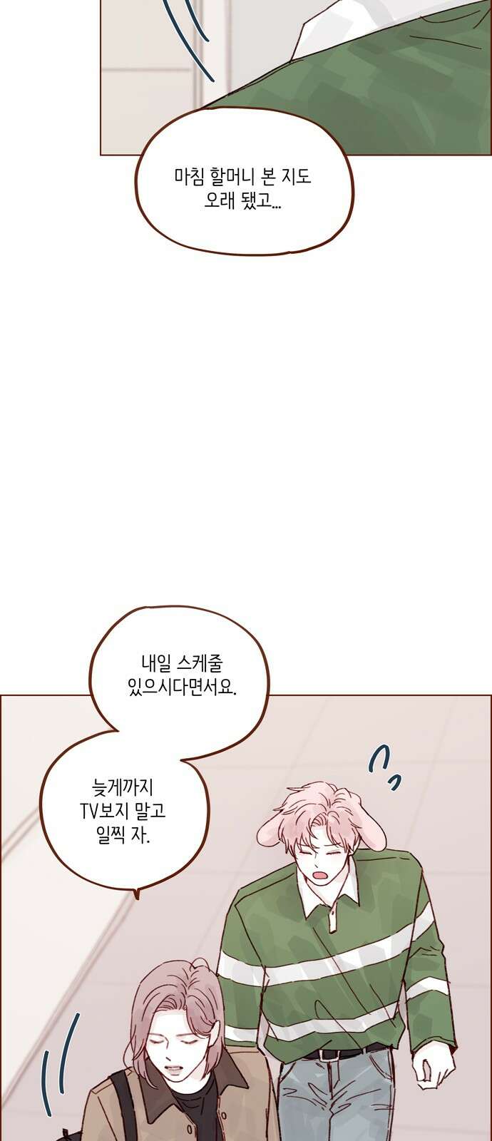 홍시는 날 좋아해! 290화 : 보고 싶으면 한 번 부를까? 17