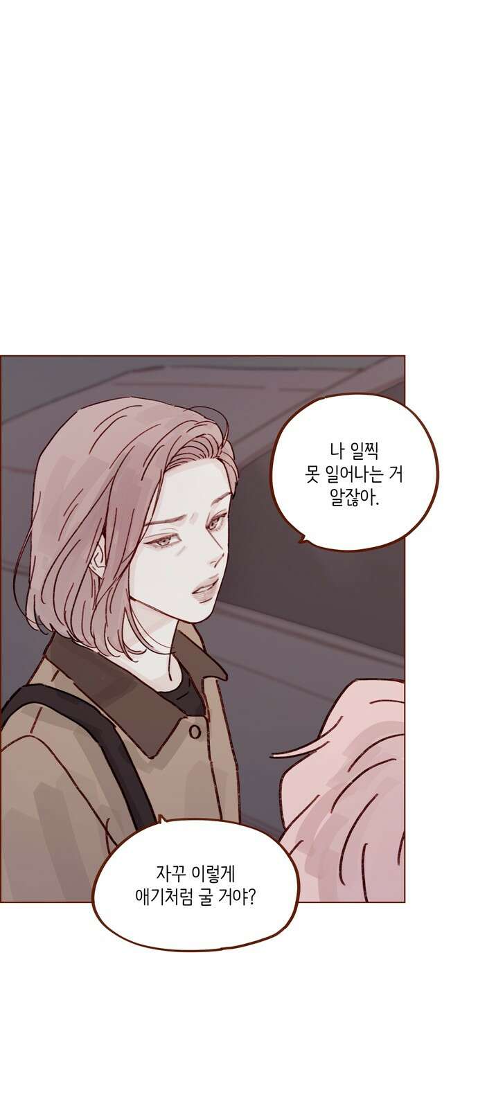 홍시는 날 좋아해! 290화 : 보고 싶으면 한 번 부를까? 19