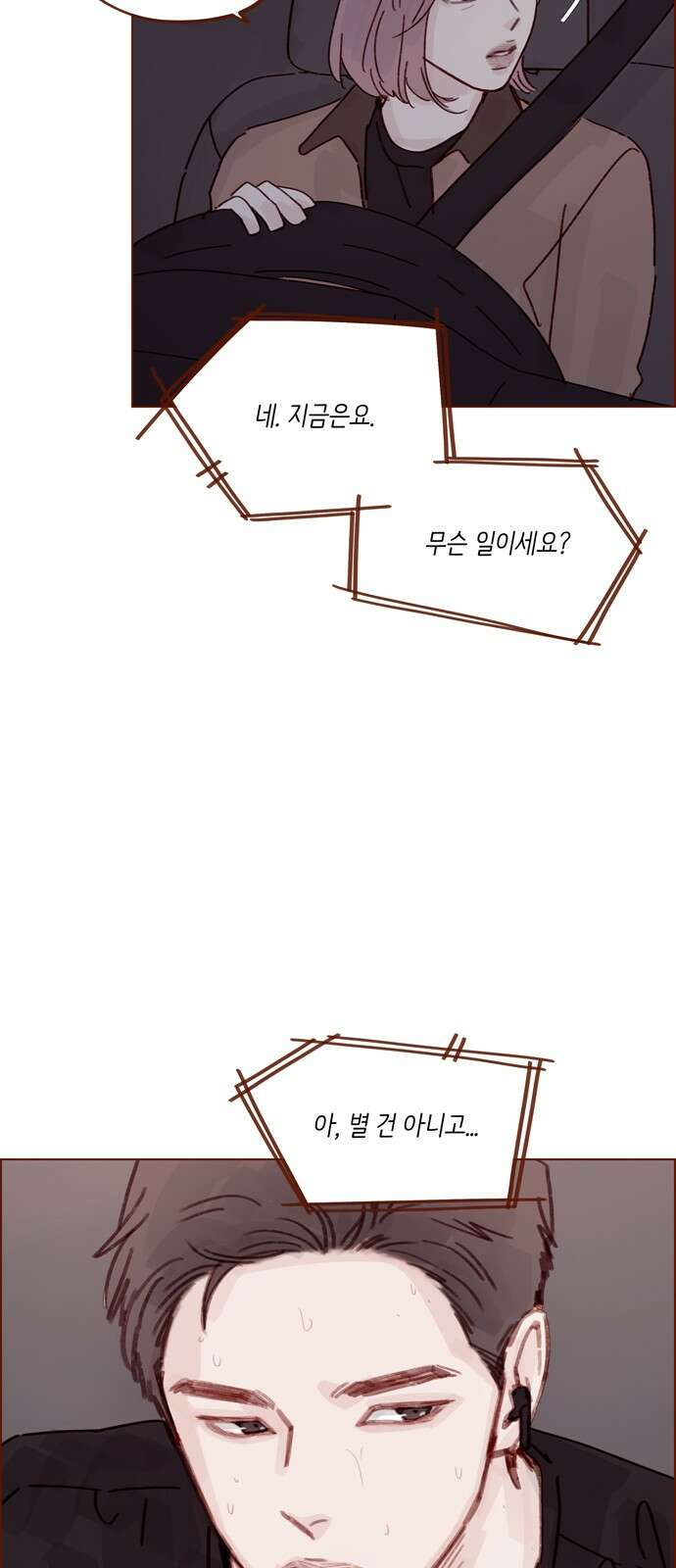 홍시는 날 좋아해! 290화 : 보고 싶으면 한 번 부를까? 33