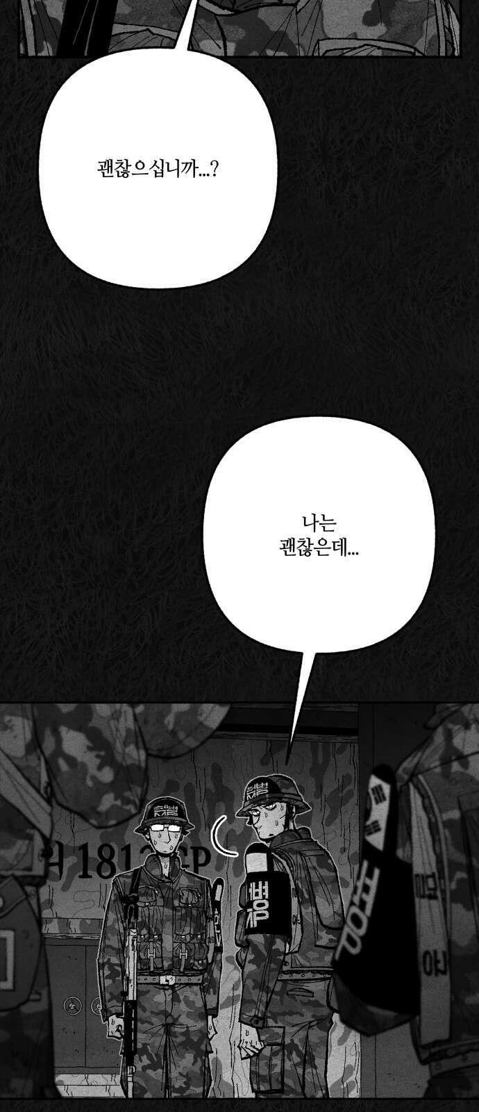 민간인 통제구역 - 일급기밀 84화-사건의 전말2 9